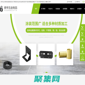 電泳加工-電著加工-電泳涂裝-[東莞德亨]專注五金電泳加工生產(chǎn)廠家