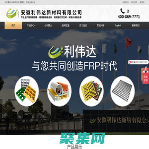 玻璃鋼格柵/蓋板_價(jià)格_廠家-安徽利偉達(dá)新材料有限公司