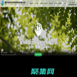 重慶化糞池清掏-生化池清理-清理化糞池-街道清掃保潔-管道疏通-垃圾運輸處理【重慶永環潔環保科技有限公司】