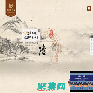 盤錦恒昌隆藥業(yè)有限公司_清淋顆粒,桑椹顆粒,引陽索