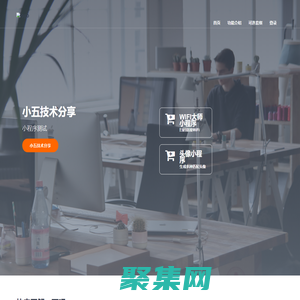 小五技術分享