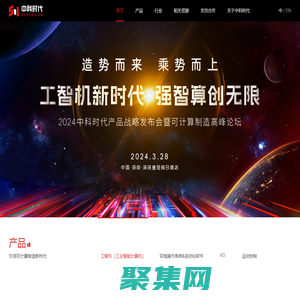 中科時(shí)代