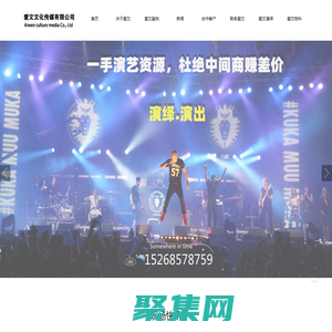 杭州愛(ài)文文化傳媒有限公司-活動(dòng)策劃/會(huì)議服務(wù)/活動(dòng)執(zhí)行