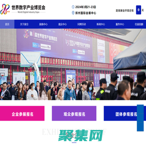 官網(wǎng)-充電站大會(huì)|2026中西部光儲(chǔ)充換電產(chǎn)業(yè)博覽會(huì)