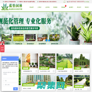 重慶植物租賃_植物租擺公司_重慶植物出租_辦公室植物租賃-藍怡園林工程有限公司