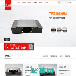 變形縫伸縮縫廠家_鋁合金不銹鋼變形縫,建筑變形縫包安裝-長(zhǎng)沙二度