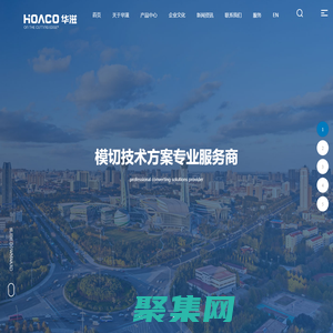 山東華滋自動化技術股份有限公司