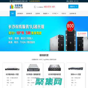益陽服務(wù)器托管_400-0731-481_益陽服務(wù)器租用_益陽機(jī)柜租用_益陽VPS服務(wù)器_益陽云服務(wù)器_益陽阿里云代理商_益陽華為云代理商_益陽騰訊云代理商 - 湖南志航網(wǎng)絡(luò)科技(益陽)IDC機(jī)房
