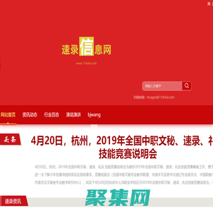 亞偉速錄速記-中國(guó)速錄速記信息專(zhuān)業(yè)權(quán)威發(fā)布網(wǎng)站-為速錄從業(yè)愛(ài)好者提供速錄培訓(xùn)和速錄專(zhuān)業(yè)技術(shù)信息