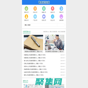管理系經(jīng)營范圍網(wǎng)-行業(yè)運營知識平臺