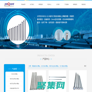 嘉興匠心五金有限公司-加長螺絲定制-內(nèi)六角加長螺絲價格-高強度加長螺絲廠家