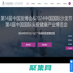 中國發(fā)博會-2025第15屆中國發(fā)博會，2025中國國際頭皮健康產(chǎn)業(yè)博覽會，廣州發(fā)博會，養(yǎng)發(fā)育發(fā)植發(fā)展覽會，美發(fā)用品展覽會，發(fā)制品展覽會，發(fā)制品博覽會，2024沙龍節(jié)，鄭州發(fā)制品展覽會，鄭州發(fā)博會，發(fā)制品春交會