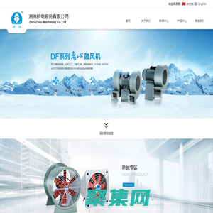 洲洲機電股份有限公司