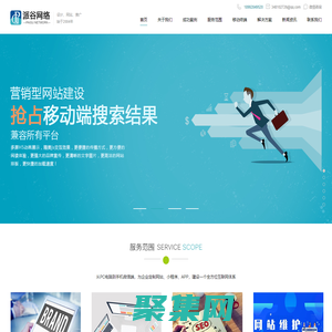 陜西西安網(wǎng)站建設(shè)公司,專業(yè)做網(wǎng)站設(shè)計制作優(yōu)化推廣維護(hù)-西安派谷信息科技有限公司
