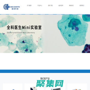 基恩科技
