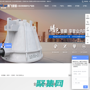 鑄鋼件,鑄鋼件廠家,大型鑄鋼件加工-輝縣市騰飛機(jī)械制造有限公司
