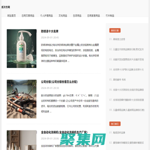 貳次方網