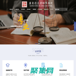 廣東德良律師事務(wù)所  德良律師事務(wù)所   德良律所