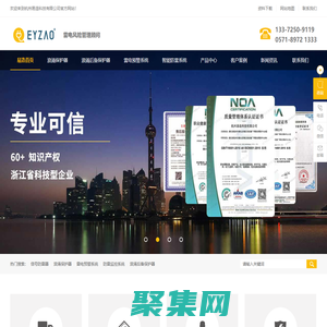 杭州易造-浪涌保護器-雷電預警系統(tǒng)-防雷器,生產(chǎn)定制廠家