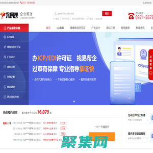 鄭州ICP備案代辦 ICP許可證辦理 EDI軟著申請-易備案
