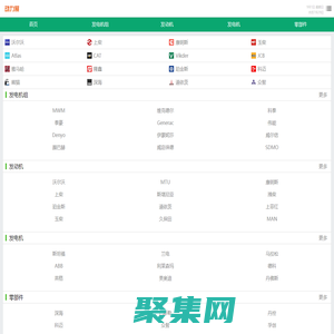 【動力展】-發(fā)電機(jī)、發(fā)動機(jī)、發(fā)電機(jī)組