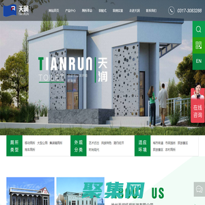 滄州天潤環保科技有限公司_移動廁所_滄州天潤