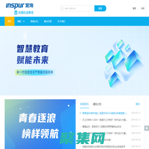 浪潮優派教育