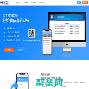 易查分 考試成績查詢系統(tǒng)  易查分官網(wǎng) 三分鐘建立微信學(xué)生成績查分系統(tǒng)