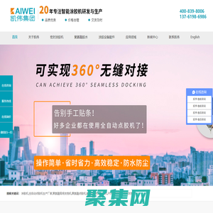涂膠機_AB雙組份涂膠機_密封涂膠方案_全自動點膠機_PU發(fā)泡機_密封膠條設(shè)備-凱偉集團