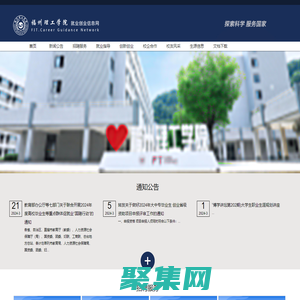 FIT就業(yè)創(chuàng)業(yè)信息網