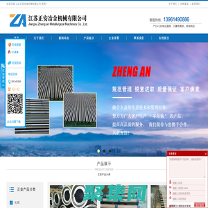 芯軸_連鑄輥_芯軸連鑄輥_江蘇正安冶金機械有限公司
