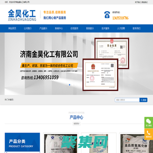 順酐廠家_濟南金昊化工有限公司