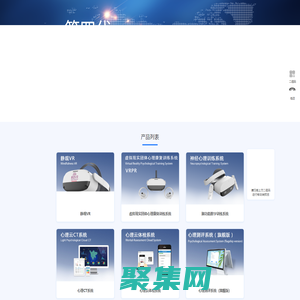 北京萊愛德數(shù)字醫(yī)療技術有限公司 心理CT  心理測評 社會心理服務