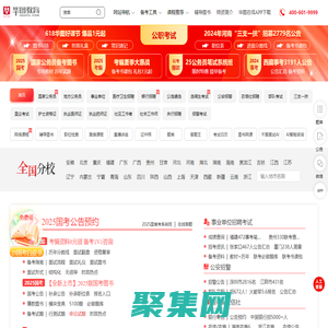 公務(wù)員考試_2026國(guó)家公務(wù)員考試_國(guó)考/公務(wù)員考試筆試備考培訓(xùn)輔導(dǎo)_華圖教育官網(wǎng)