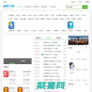 極限軟件園-綠色免費軟件下載站