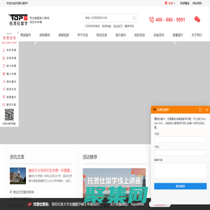 托普仕留學(xué)-專注美國(guó)前30院校規(guī)劃和申請(qǐng)