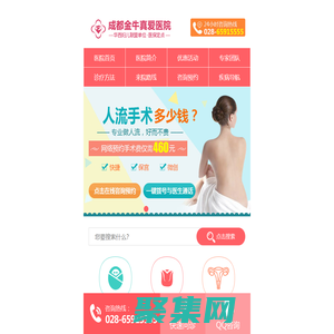 成都西川醫院婦科_成都婦科醫院【指定網站★預約掛號】