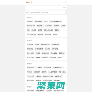 解夢大全-解夢大全查詢