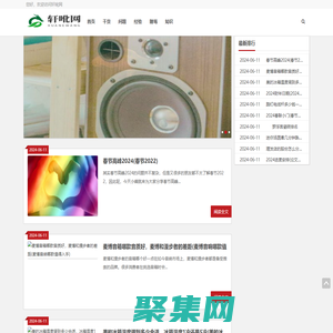 精選干貨知識、問題經驗隨筆-軒吪網