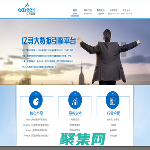 億尋數據