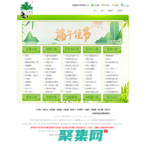 晉江文學城