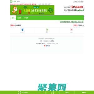 家教網(wǎng)_家教服務(wù)專家_[愛(ài)家教]_專業(yè)推薦家教老師滿意為止_深圳家教