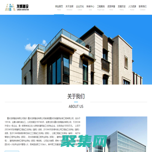 龍輝建設