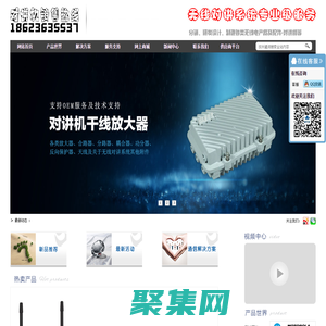 對(duì)講機(jī)|執(zhí)法記錄儀|重慶|四川|貴州|全國(guó)|設(shè)計(jì)|無(wú)線對(duì)講系統(tǒng)基站方案|亞馬特公司專業(yè)服務(wù)