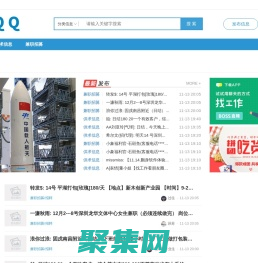 SXQQ本地信息服務(wù)平臺，工作八千八