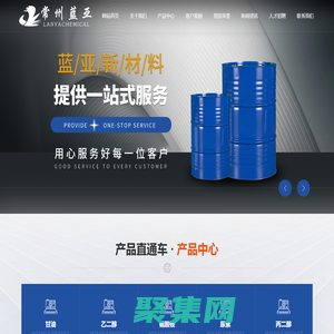 常州藍(lán)亞新材料科技有限公司