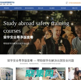 防御島海外安全教育服務平臺,深圳安優教育科技有限公司提供個人安全防御行為教育、企業境外安保服務的專業機構與服務商。