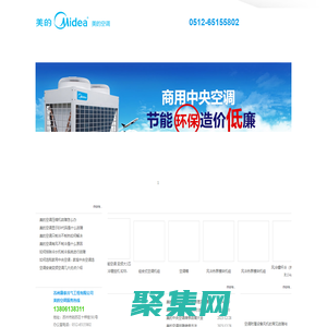 蘇州美的空調_蘇州美的中央空調_蘇州康泰冷氣工程有限公司(美的空調代理)