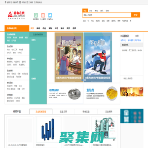 機電在線_領先的五金機電采購批發(fā)市場
