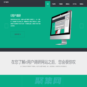 用戶調(diào)研網(wǎng)